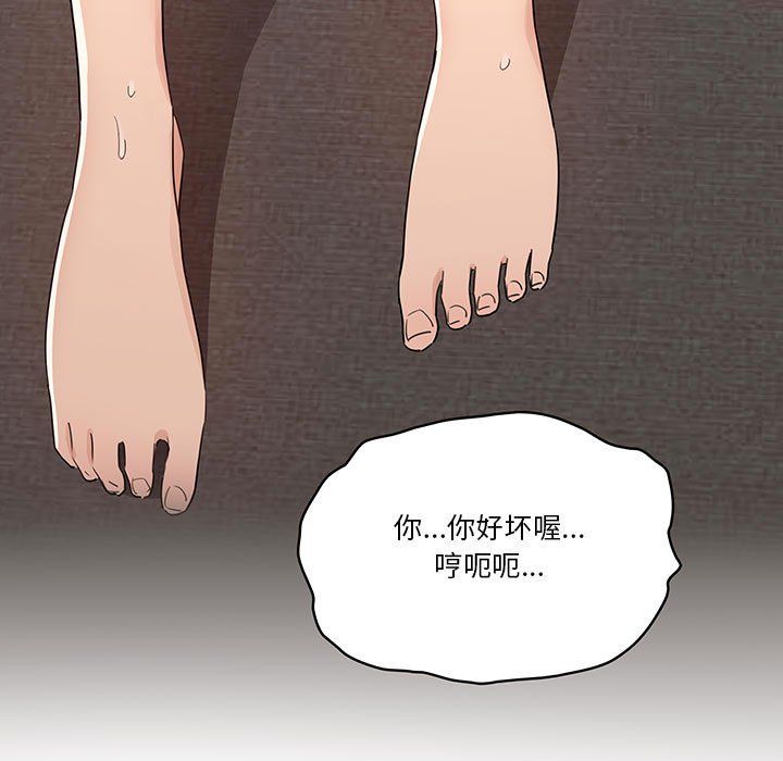 《疫情下的家教生活》漫画 第19話