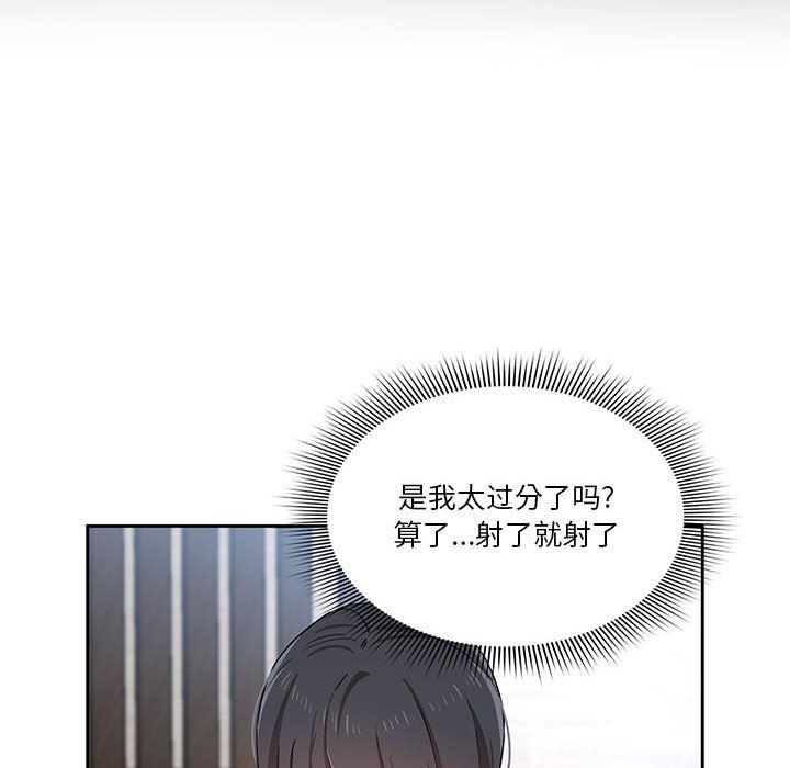 《疫情下的家教生活》漫画 第19話