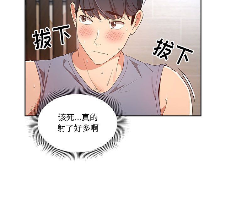 《疫情下的家教生活》漫画 第19話