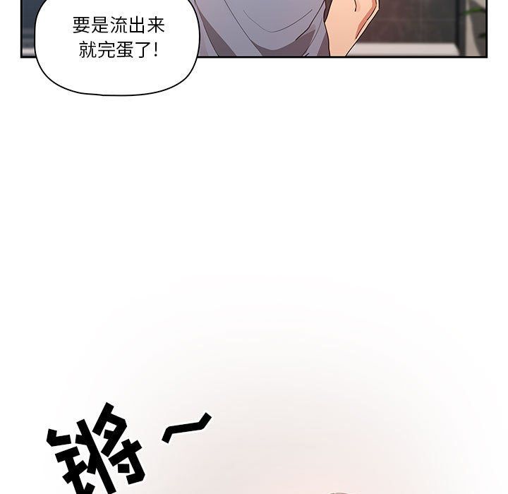 《疫情下的家教生活》漫画 第19話