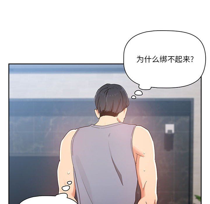 《疫情下的家教生活》漫画 第19話