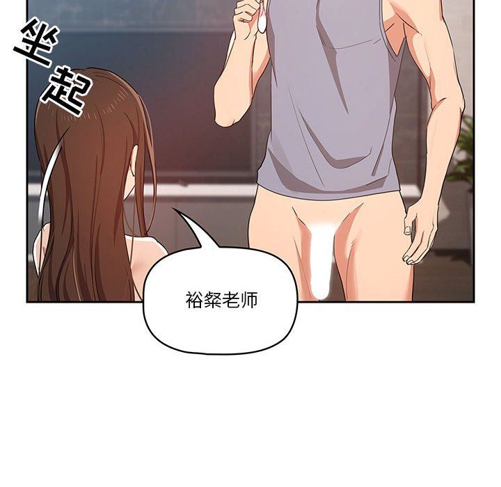 《疫情下的家教生活》漫画 第19話