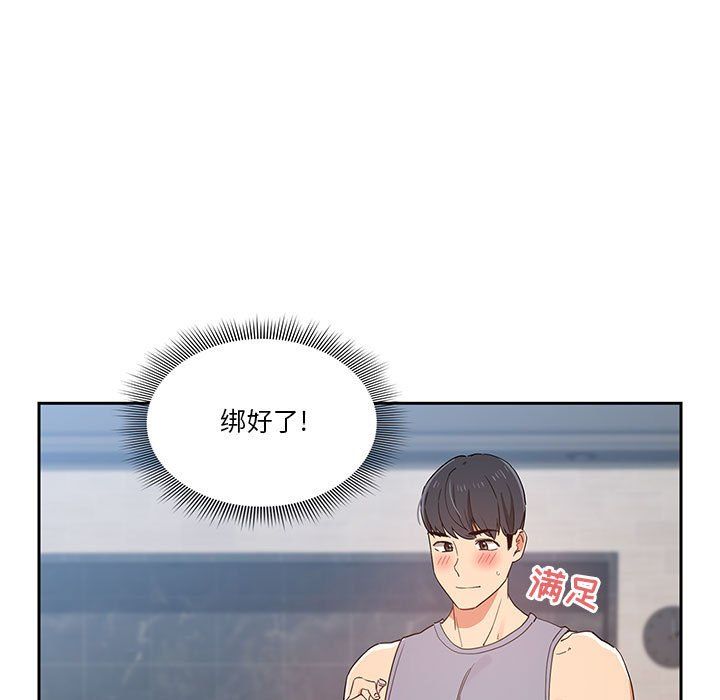 《疫情下的家教生活》漫画 第19話