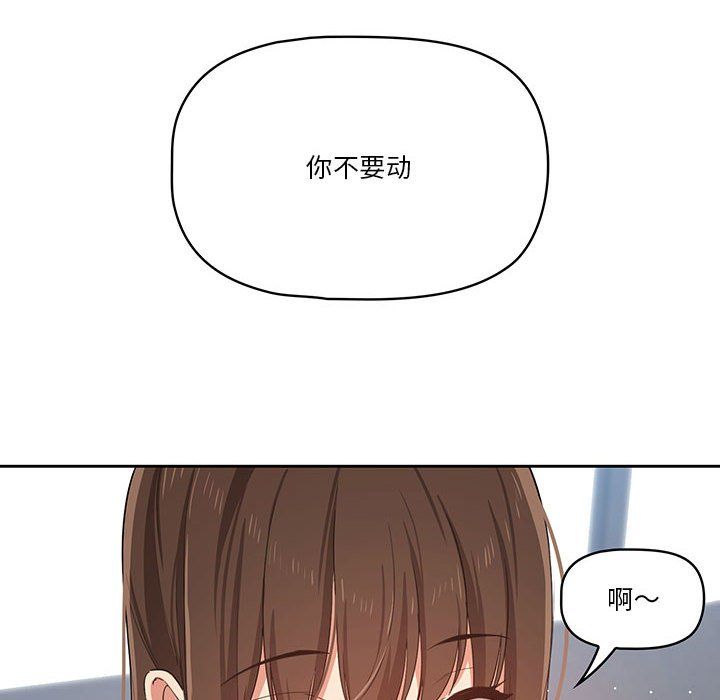 《疫情下的家教生活》漫画 第19話