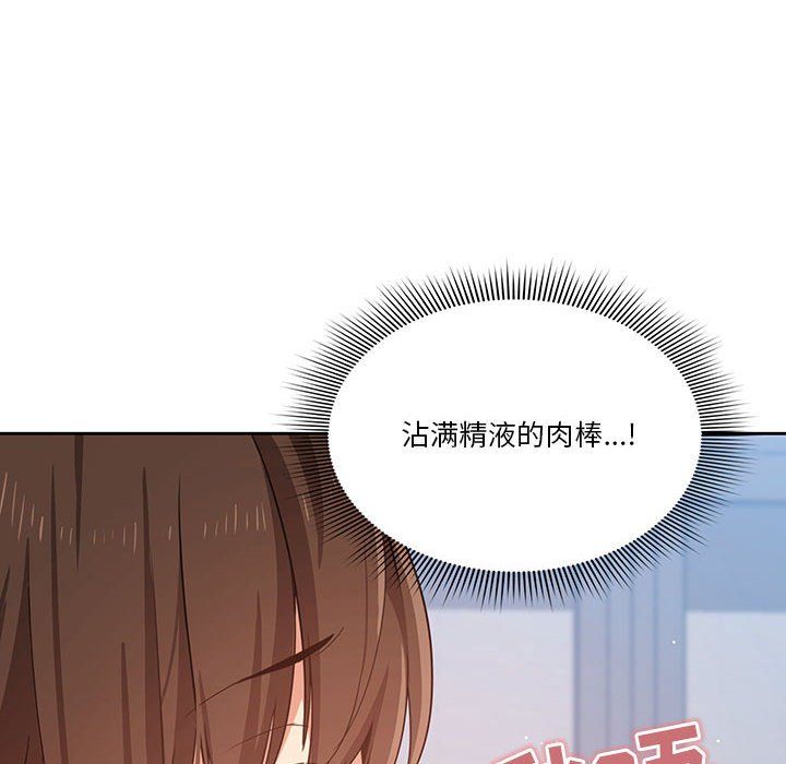 《疫情下的家教生活》漫画 第19話
