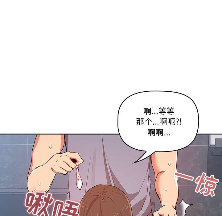 《疫情下的家教生活》漫画 第19話
