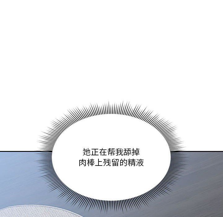 《疫情下的家教生活》漫画 第19話
