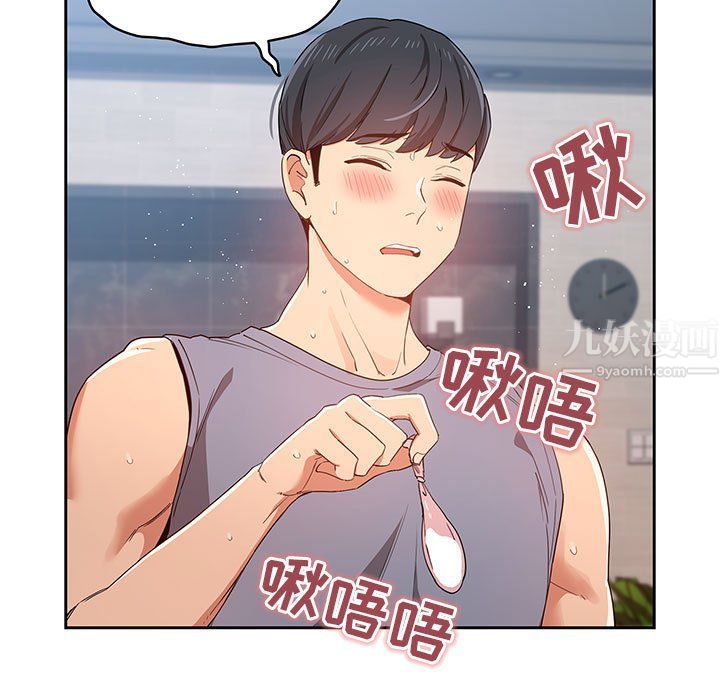《疫情下的家教生活》漫画 第19話
