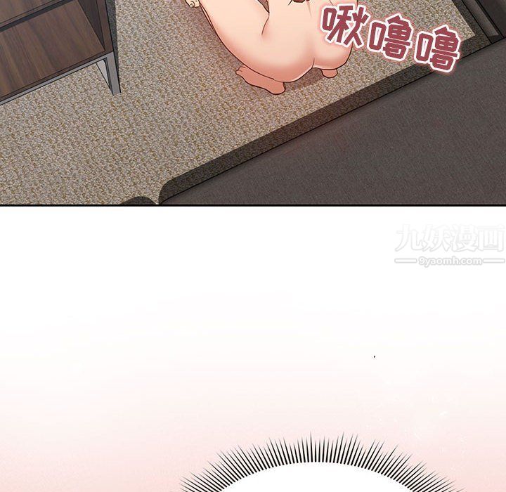 《疫情下的家教生活》漫画 第19話