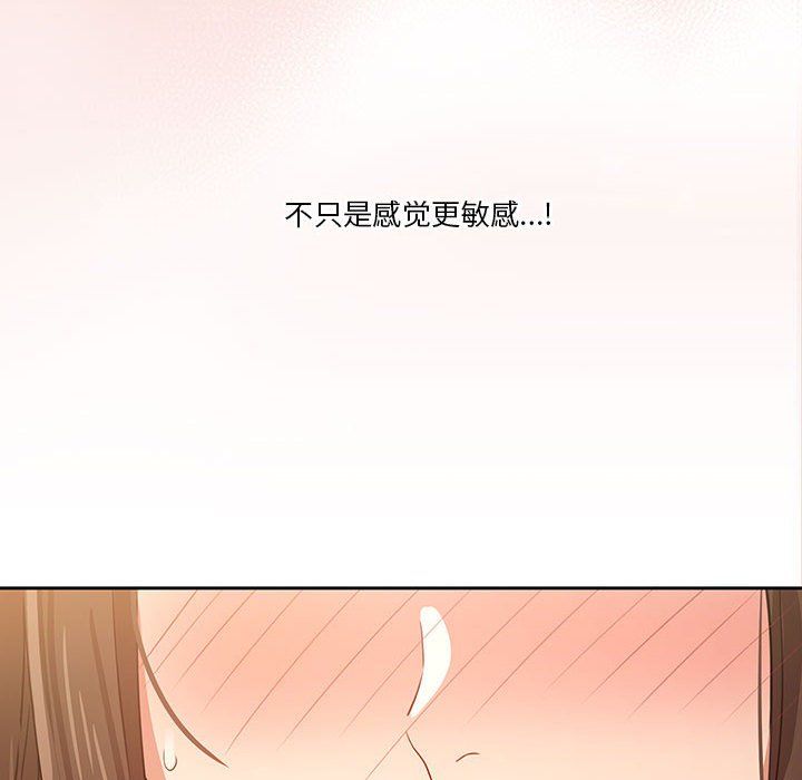 《疫情下的家教生活》漫画 第19話