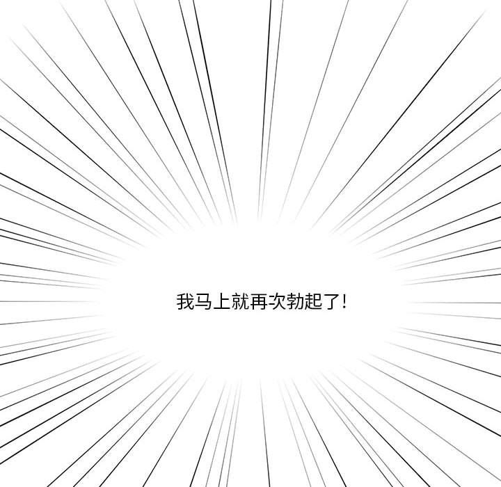 《疫情下的家教生活》漫画 第19話