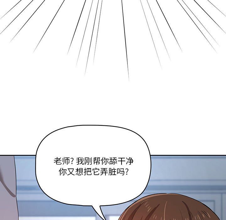 《疫情下的家教生活》漫画 第19話