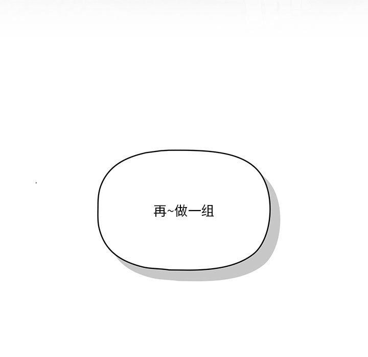 《疫情下的家教生活》漫画 第19話