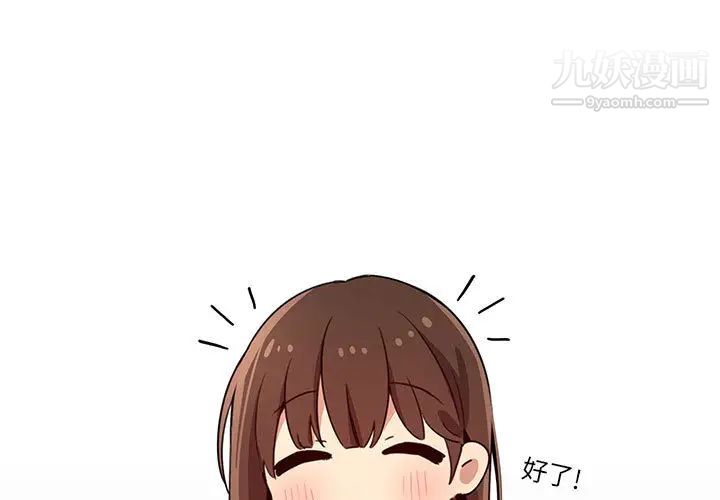 《疫情下的家教生活》漫画 第2話