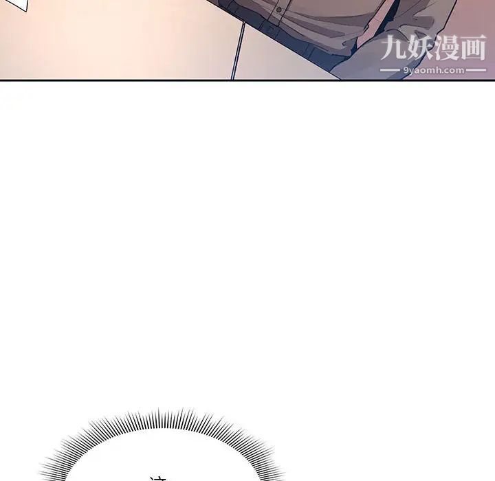 《疫情下的家教生活》漫画 第2話