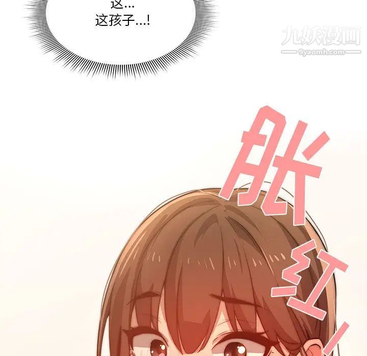 《疫情下的家教生活》漫画 第2話
