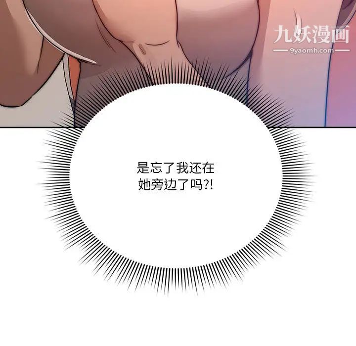 《疫情下的家教生活》漫画 第2話