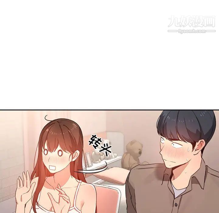 《疫情下的家教生活》漫画 第2話