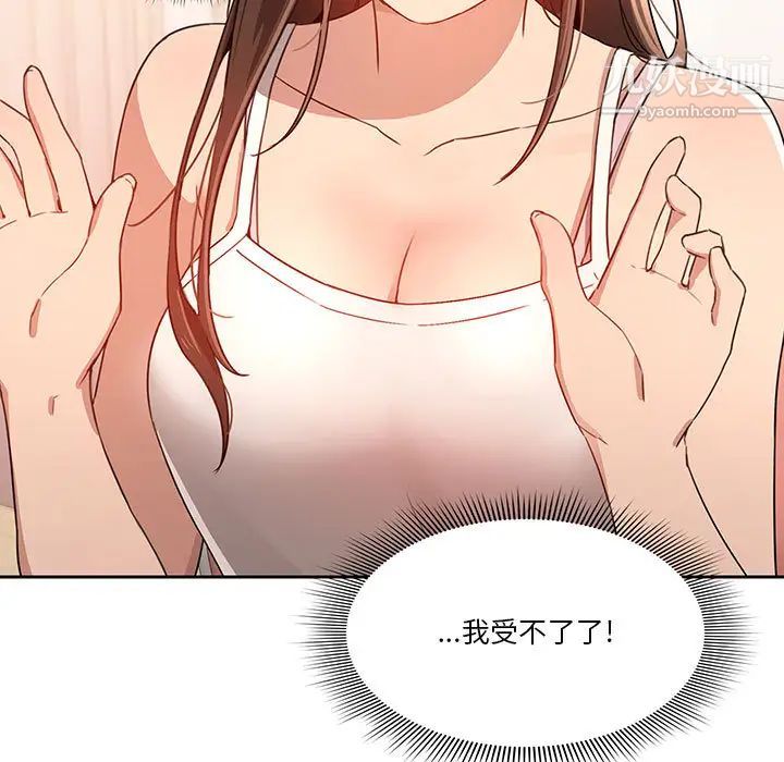《疫情下的家教生活》漫画 第2話