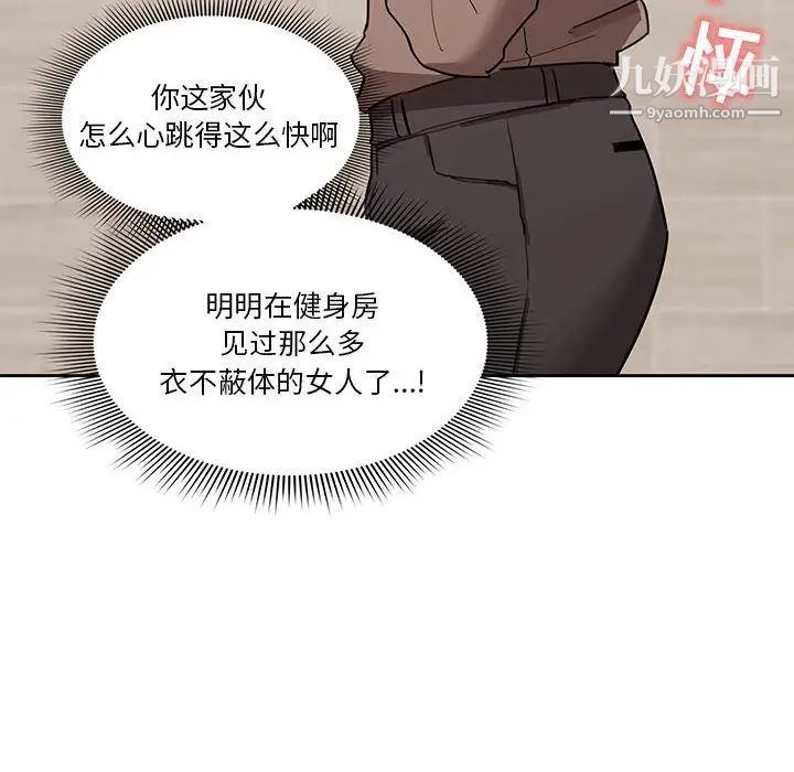 《疫情下的家教生活》漫画 第2話