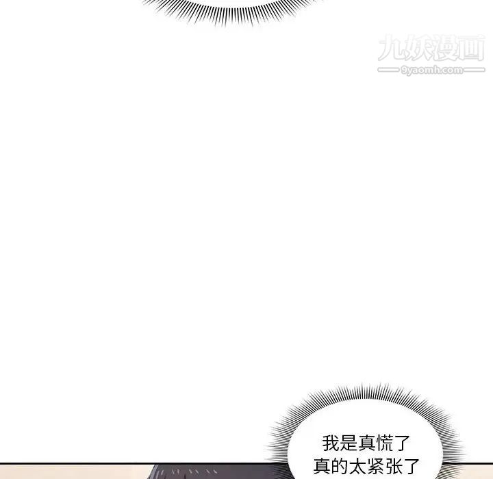 《疫情下的家教生活》漫画 第2話