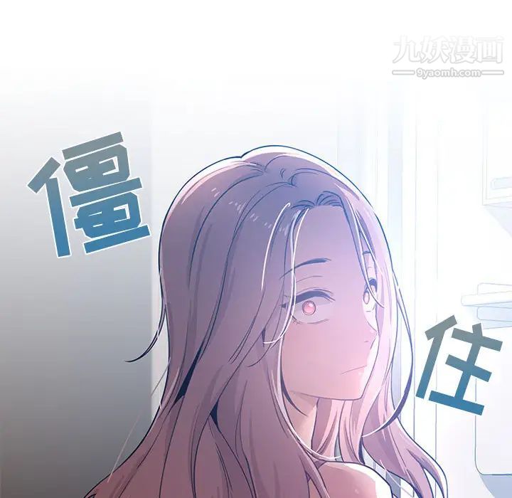《疫情下的家教生活》漫画 第2話