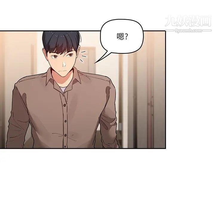 《疫情下的家教生活》漫画 第2話