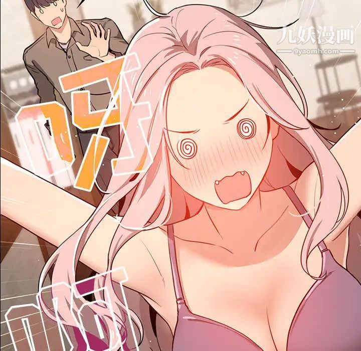 《疫情下的家教生活》漫画 第2話