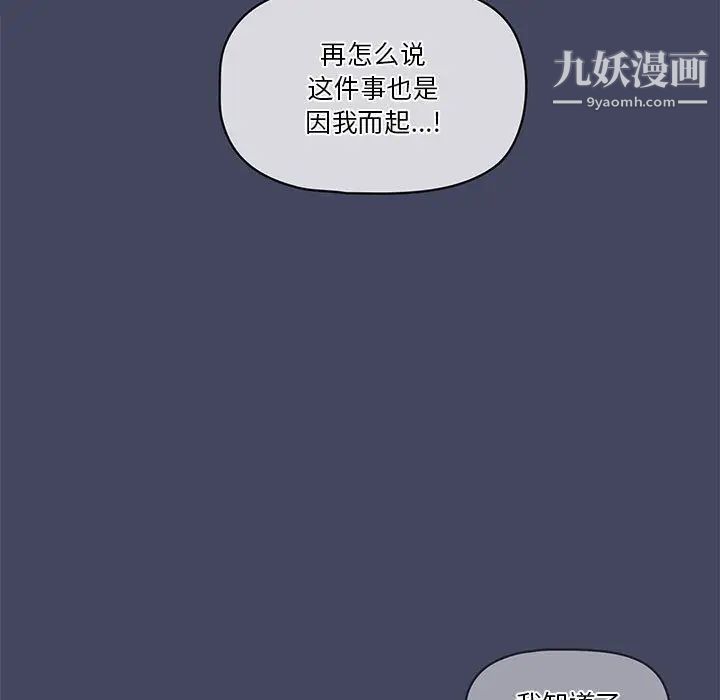 《疫情下的家教生活》漫画 第2話