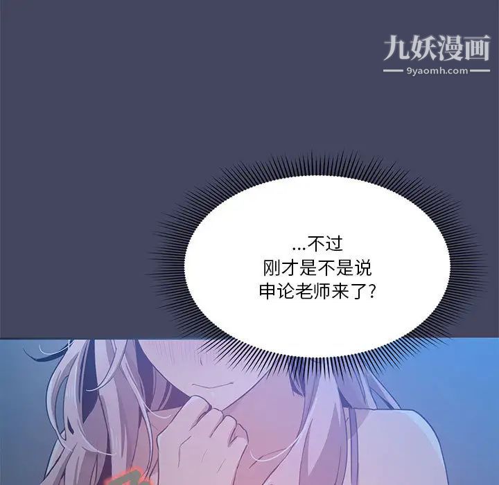 《疫情下的家教生活》漫画 第2話