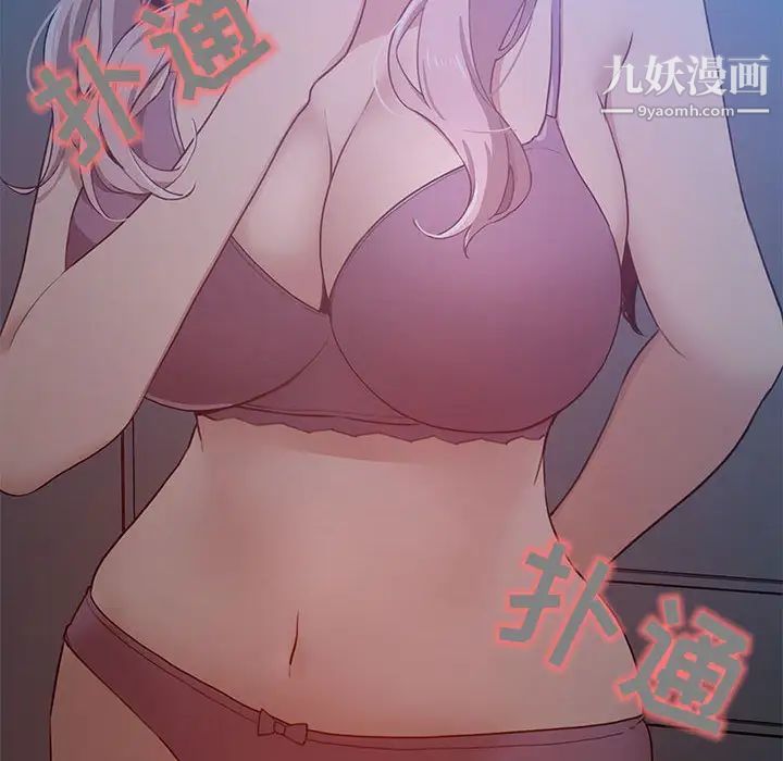 《疫情下的家教生活》漫画 第2話