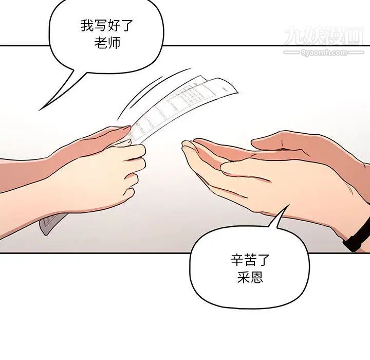 《疫情下的家教生活》漫画 第2話