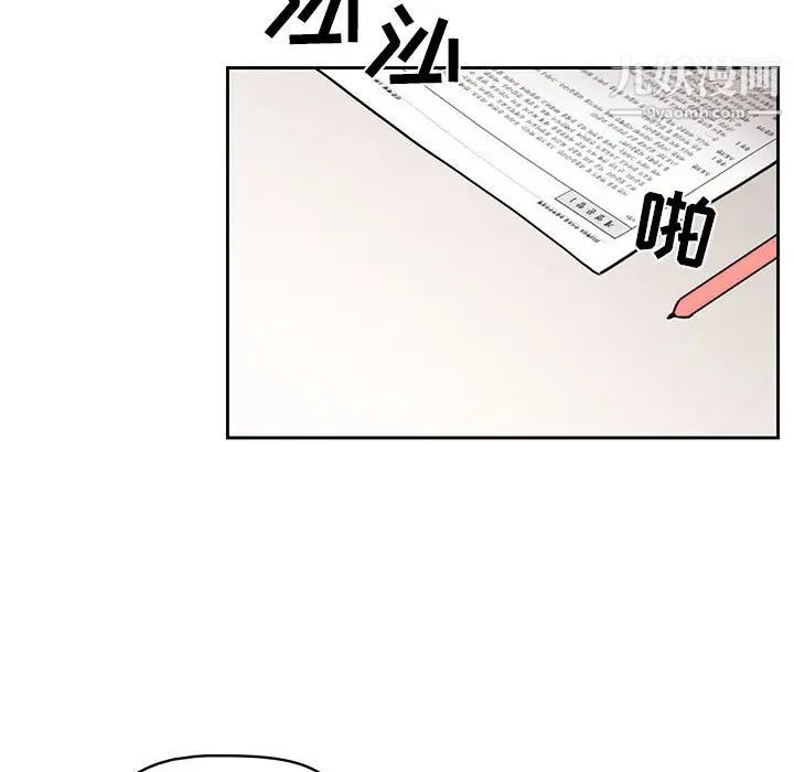 《疫情下的家教生活》漫画 第2話