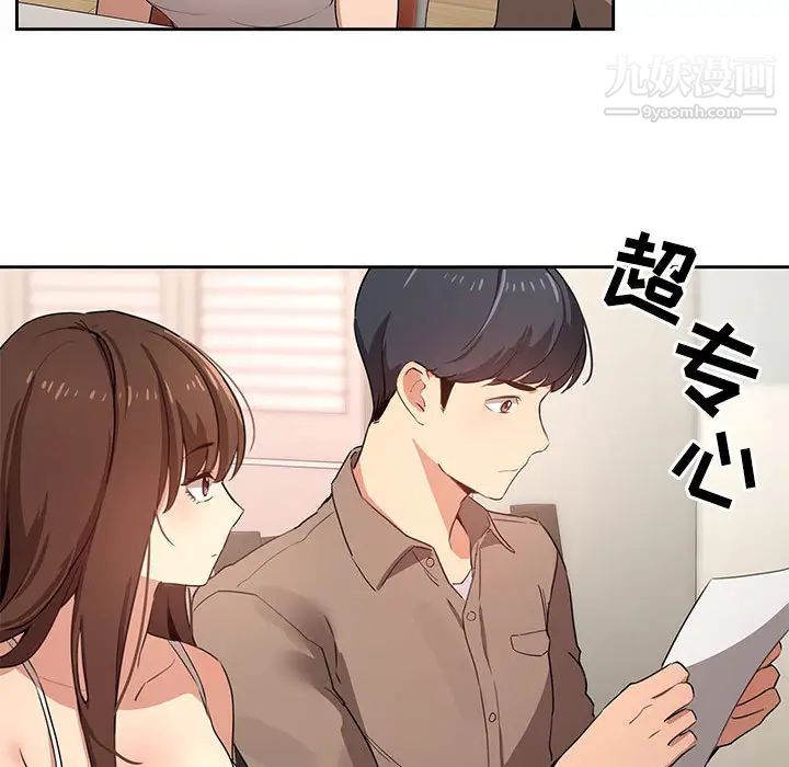 《疫情下的家教生活》漫画 第2話