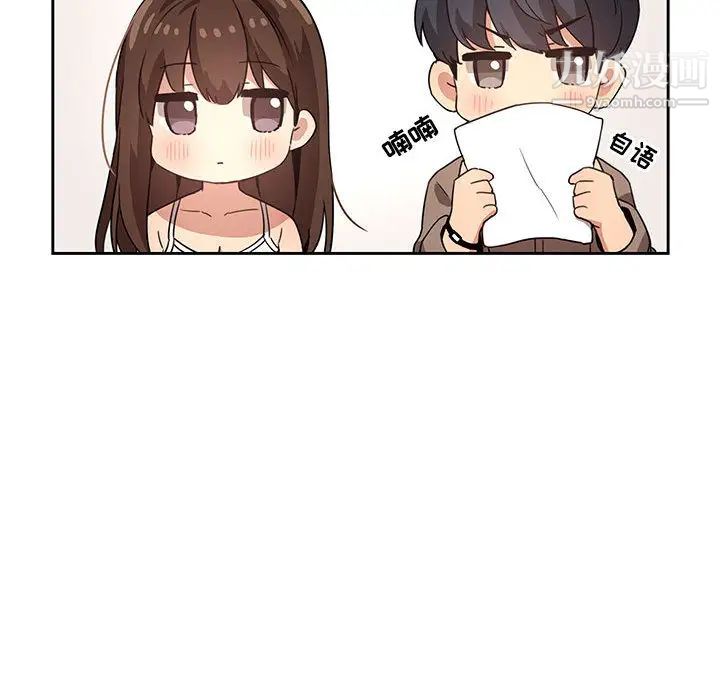 《疫情下的家教生活》漫画 第2話