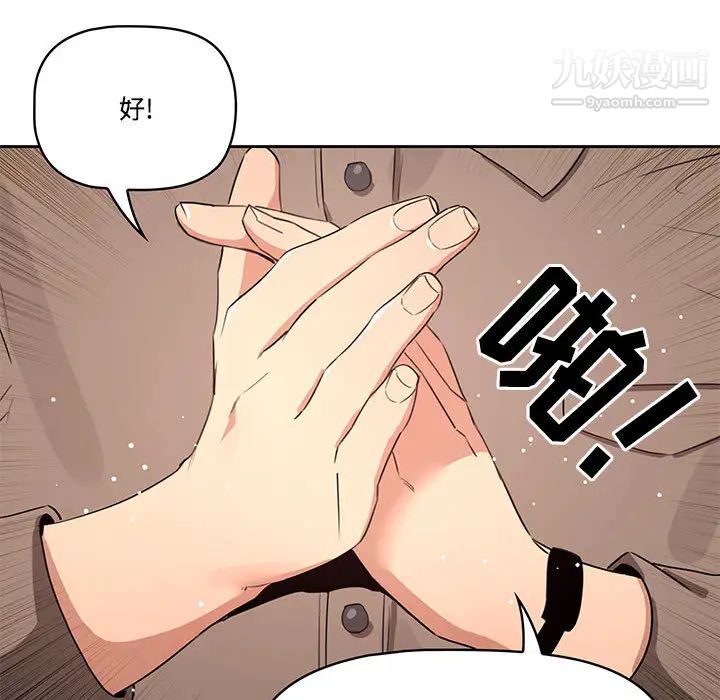 《疫情下的家教生活》漫画 第2話