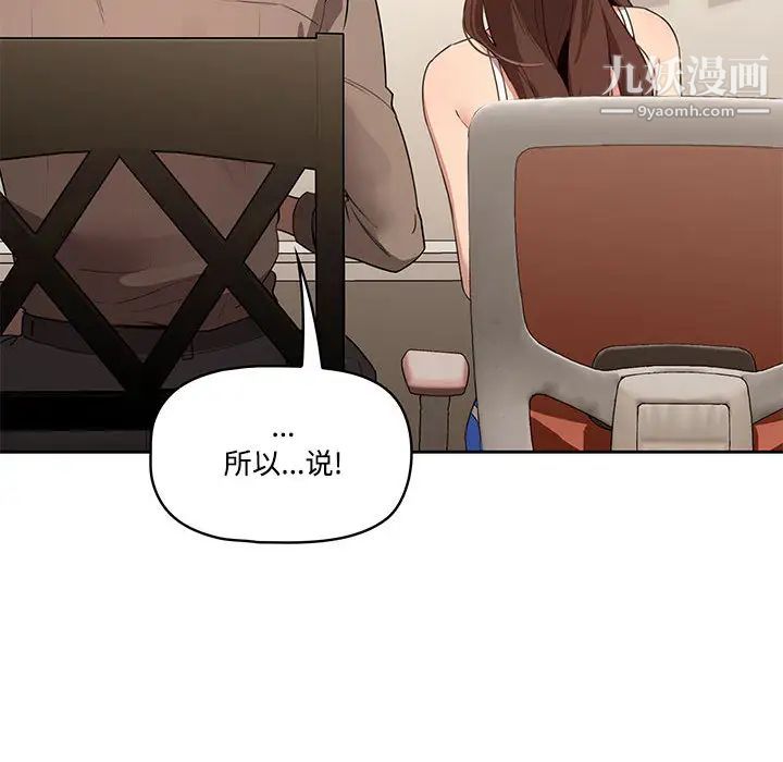 《疫情下的家教生活》漫画 第2話