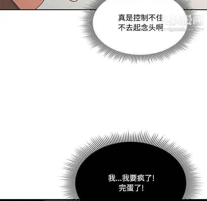 《疫情下的家教生活》漫画 第2話