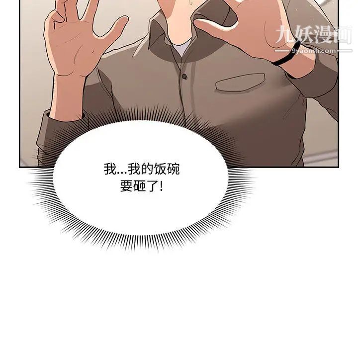 《疫情下的家教生活》漫画 第2話
