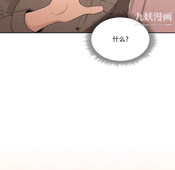 《疫情下的家教生活》漫画 第2話