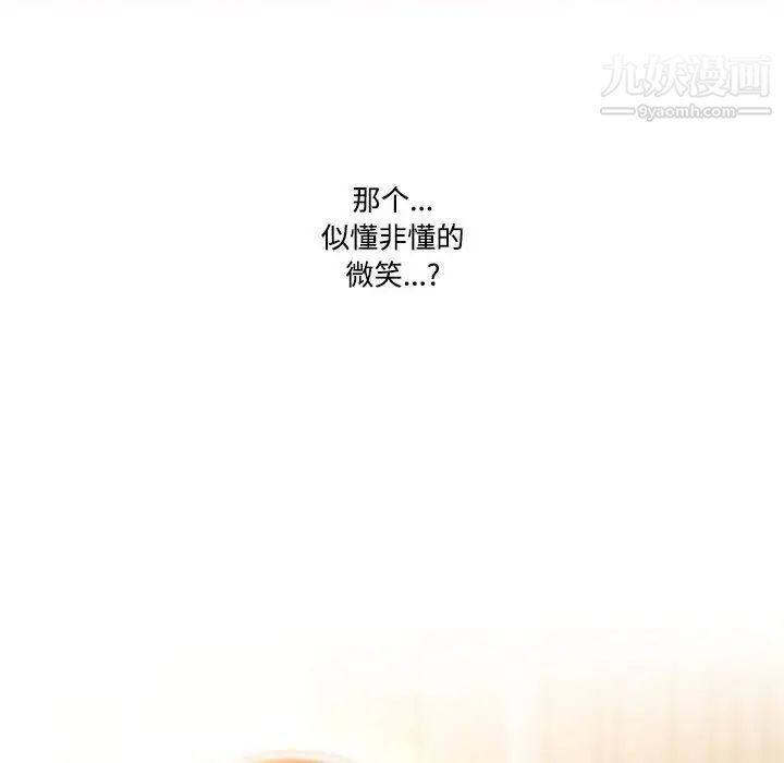 《疫情下的家教生活》漫画 第2話