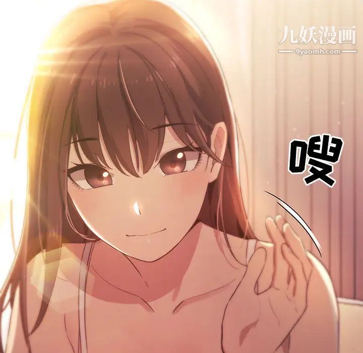 《疫情下的家教生活》漫画 第2話
