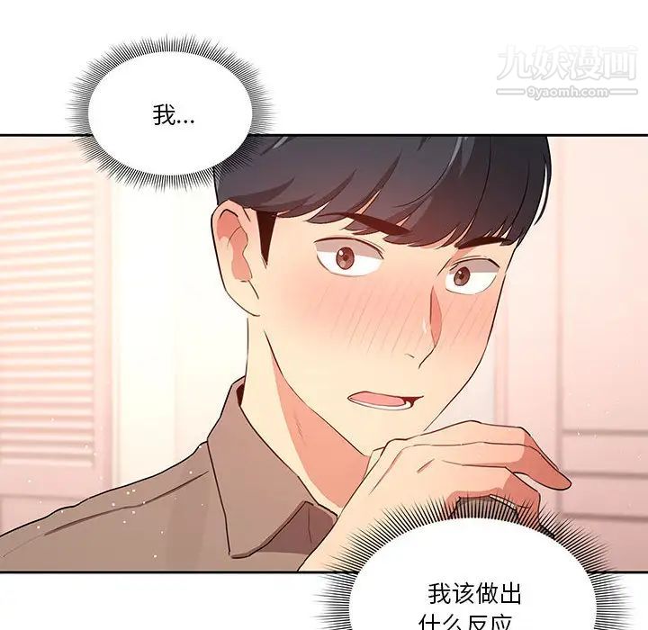 《疫情下的家教生活》漫画 第2話