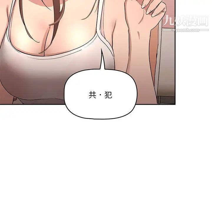 《疫情下的家教生活》漫画 第2話