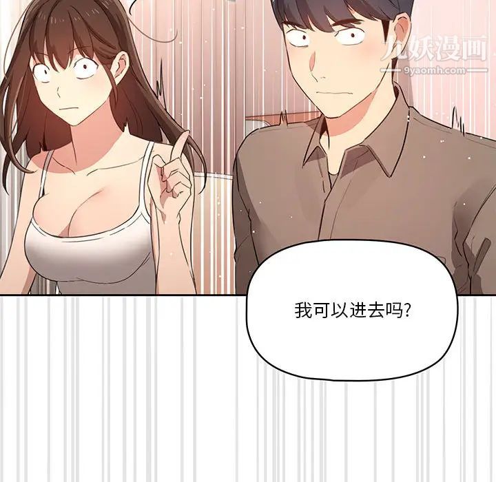 《疫情下的家教生活》漫画 第2話