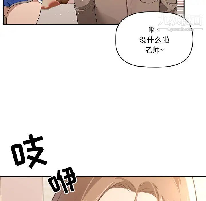 《疫情下的家教生活》漫画 第2話
