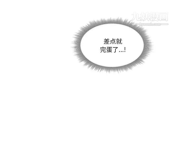 《疫情下的家教生活》漫画 第2話