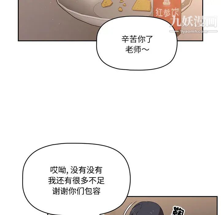 《疫情下的家教生活》漫画 第2話