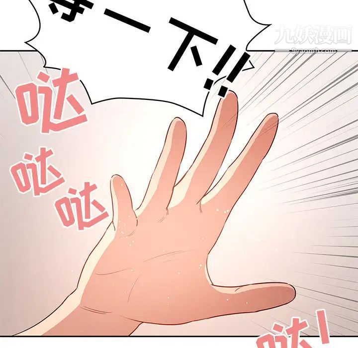 《疫情下的家教生活》漫画 第2話