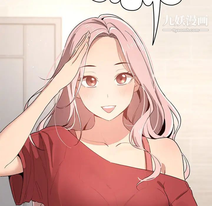 《疫情下的家教生活》漫画 第2話